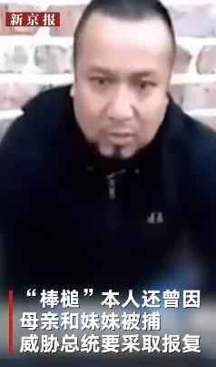 墨西哥大毒枭“棒槌”被捕：每天偷价值上千万石油，曾威胁总统要采取报复