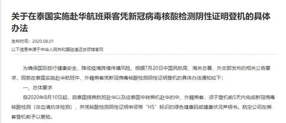 好消息! 东航 川航获奖励 回国班机增至11班 想回家的华人抓紧了!