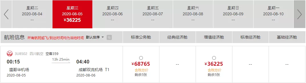 好消息! 东航 川航获奖励 回国班机增至11班 想回家的华人抓紧了!