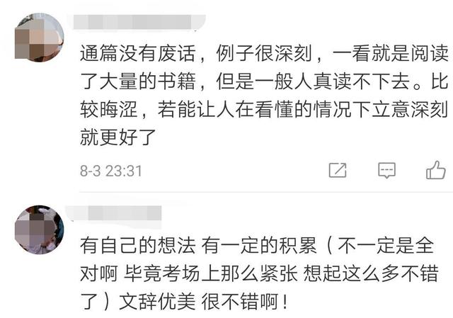 浙江高考满分作文曝光，网友吵翻：我怎么看不懂......