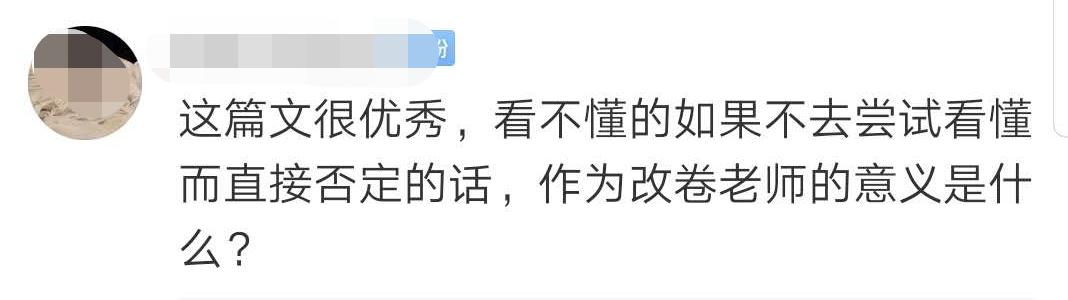 浙江高考满分作文曝光，网友吵翻：我怎么看不懂......