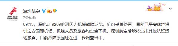 突发！客机飞行高度两分钟掉了近6000米，到底啥情况？