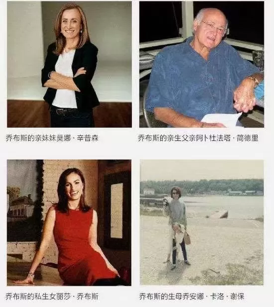 乔布斯：对养母充满温情，与生父陌路相逢，竟然是谦恭的餐厅经理
