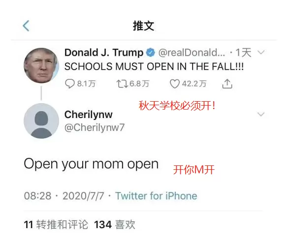 笑喷! 特朗普推特喊话重开校园遭怒怼 可这中式英语 哎呀喂...