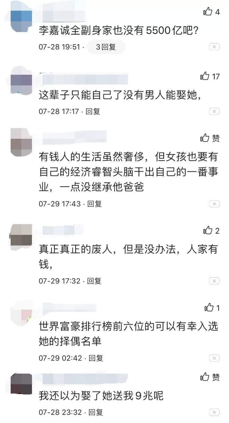 亚裔富家千金 奢华生活亮瞎人眼 征男友遭狂喷: 连李嘉诚都娶不起!