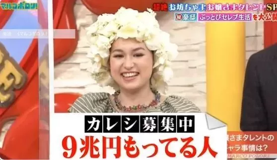亚裔富家千金 奢华生活亮瞎人眼 征男友遭狂喷: 连李嘉诚都娶不起!