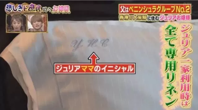 亚裔富家千金 奢华生活亮瞎人眼 征男友遭狂喷: 连李嘉诚都娶不起!