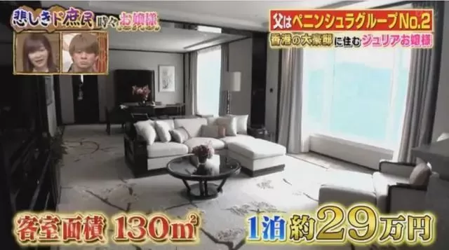 亚裔富家千金 奢华生活亮瞎人眼 征男友遭狂喷: 连李嘉诚都娶不起!