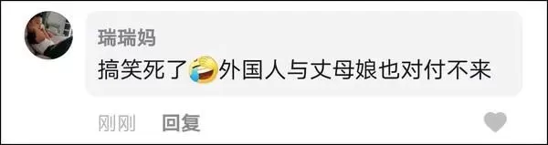 笑傻! 疫情下白人小伙被中国丈母娘逼疯: 她是全国唯一认真隔离的人