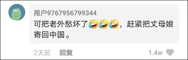 笑傻! 疫情下白人小伙被中国丈母娘逼疯: 她是全国唯一认真隔离的人