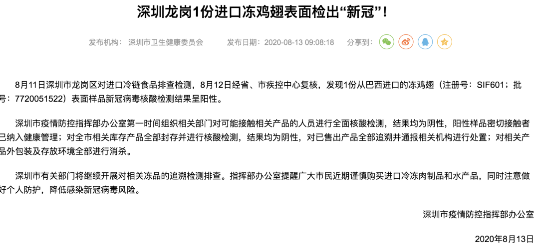 注意! 华人最爱的冻鸡翅在中国被检出新冠病毒 加拿大多家肉厂爆疫情