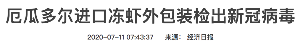 注意! 华人最爱的冻鸡翅在中国被检出新冠病毒 加拿大多家肉厂爆疫情