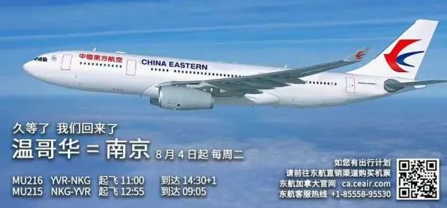 好消息! 加航获奖励航班 香港允许内地转机! 华人回国/来加都更方便了