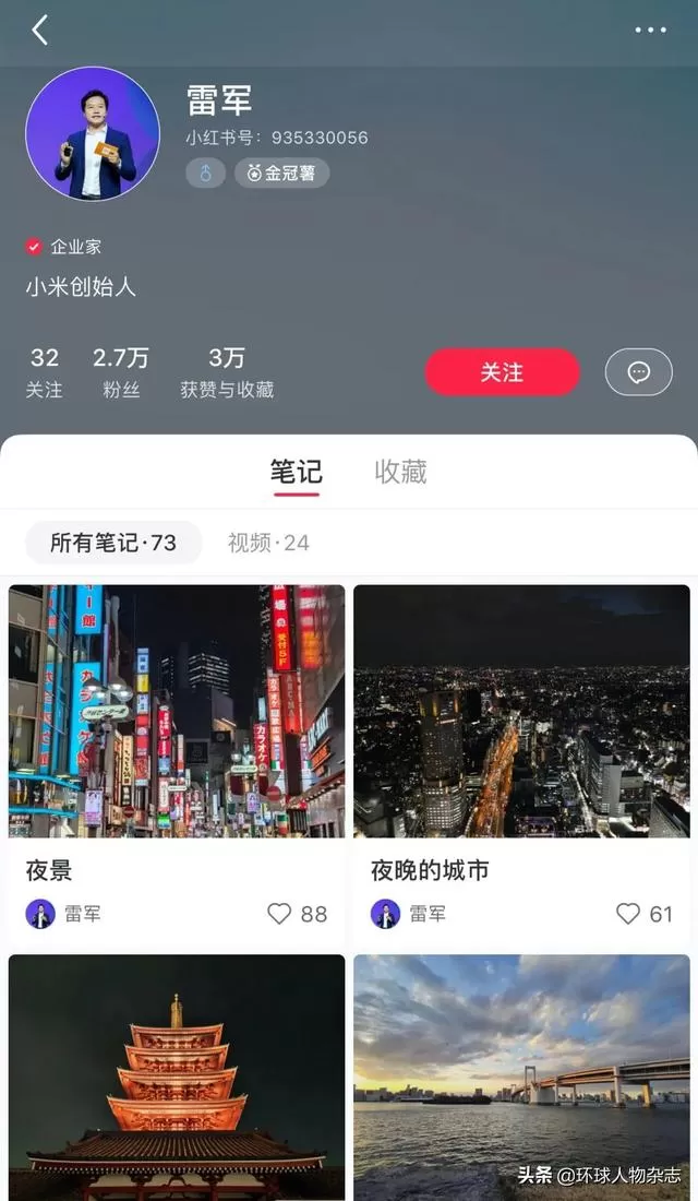 雷军，以灵魂歌姬出道，终于活成人设之王