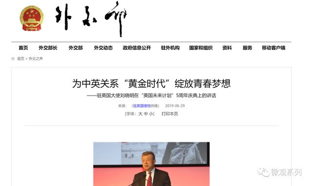 从“亲中”到“反中”，详解英国的快速转变