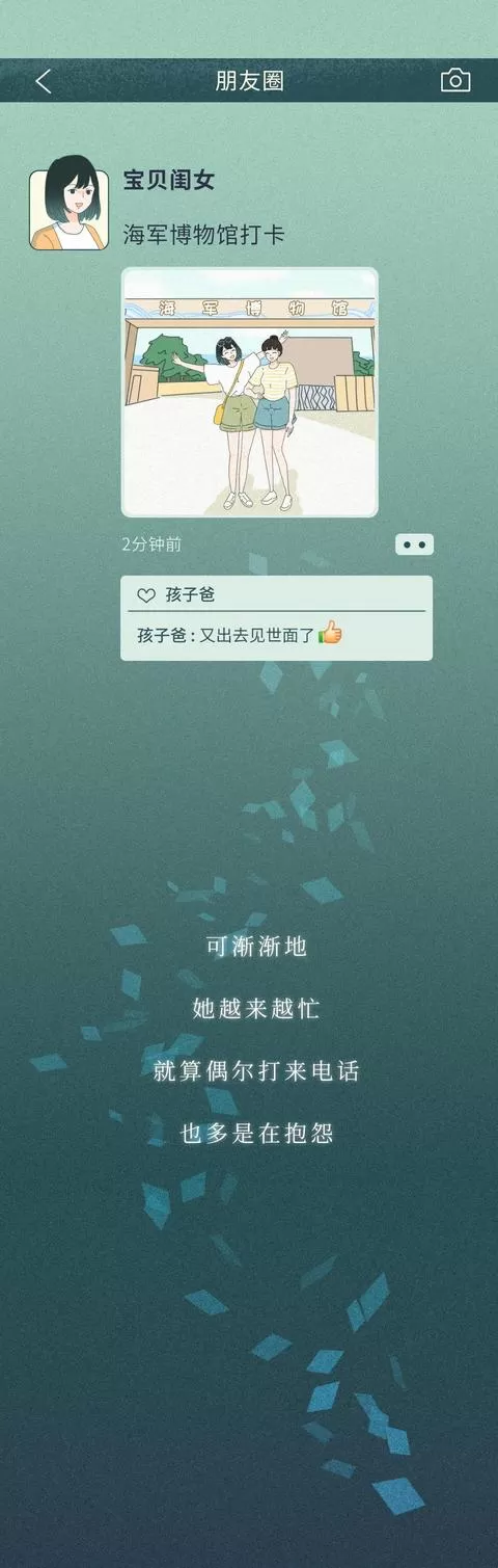 凌晨1点，有人给爸妈发了我的裸照