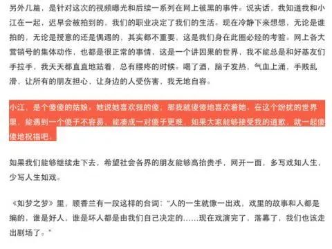 华人女星与胡歌热恋同居多年 被评娱乐圈第一美腿 却惨遭抛弃成剩女