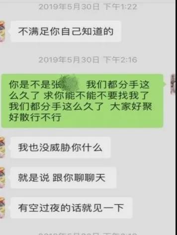 飞行员回应散布前女友不雅照:她发的 涉100万敲诈