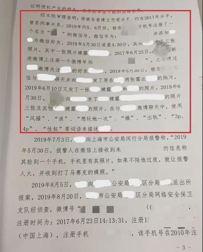 飞行员回应散布前女友不雅照:她发的 涉100万敲诈