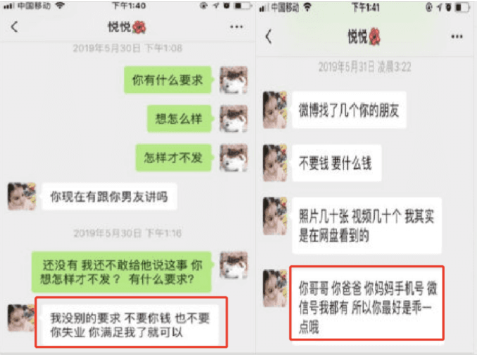 可怕! 华人空姐新婚前收到一条微信: 我有你裸照 不陪我过夜就群发