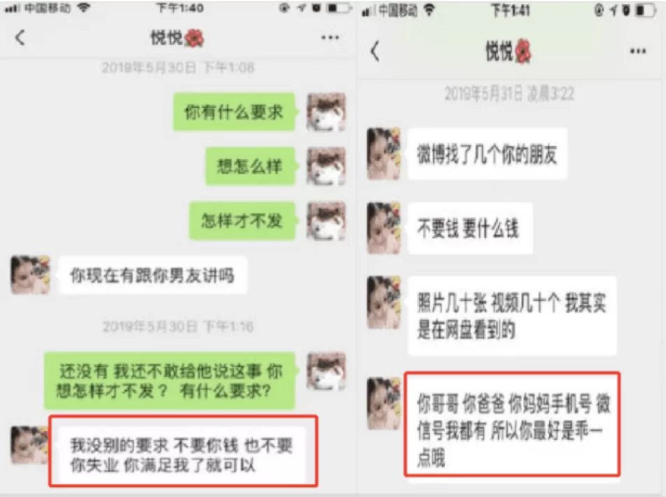 可怕! 华人空姐新婚前收到一条微信: 我有你裸照 不陪我过夜就群发