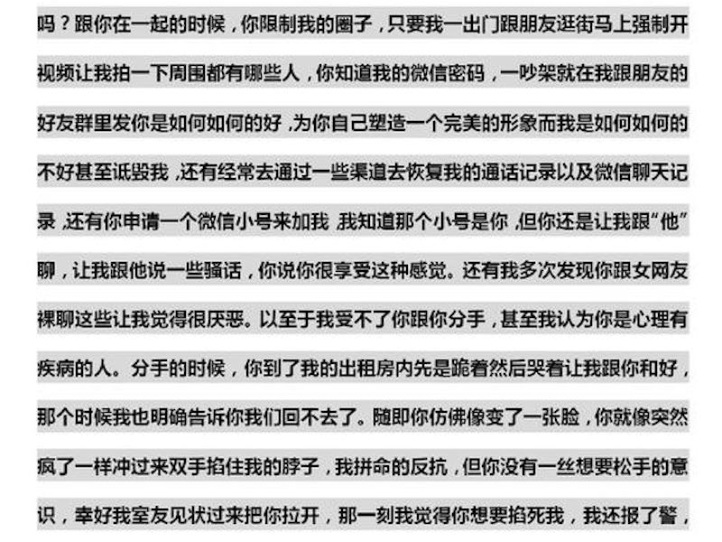 可怕! 华人空姐新婚前收到一条微信: 我有你裸照 不陪我过夜就群发