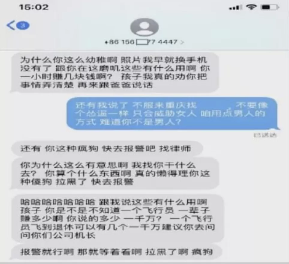 可怕! 华人空姐新婚前收到一条微信: 我有你裸照 不陪我过夜就群发