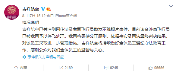 可怕! 华人空姐新婚前收到一条微信: 我有你裸照 不陪我过夜就群发