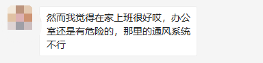 独家! 本拿比华人和朋友聚餐 事后发现朋友确诊新冠 全家吓疯 多家公司员工隔离!