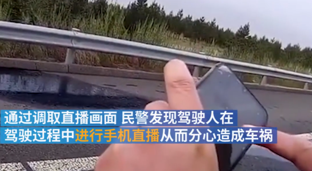惨! 男星直播时撞火车身亡! 录下自己死前瞬间 娇妻开车 惊恐尖叫 画面惨烈!
