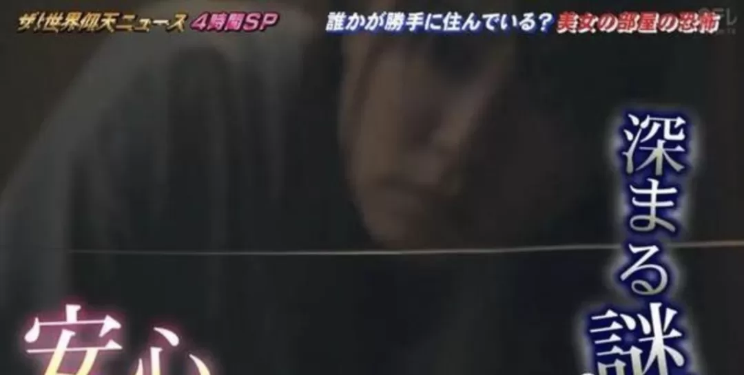 美女主播独居遭遇