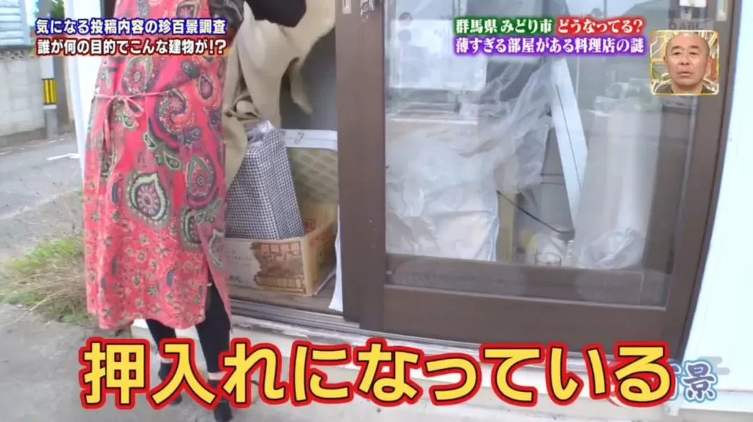 日本惊现60cm宽纸片房!这5间奇葩的房子居然有人住?