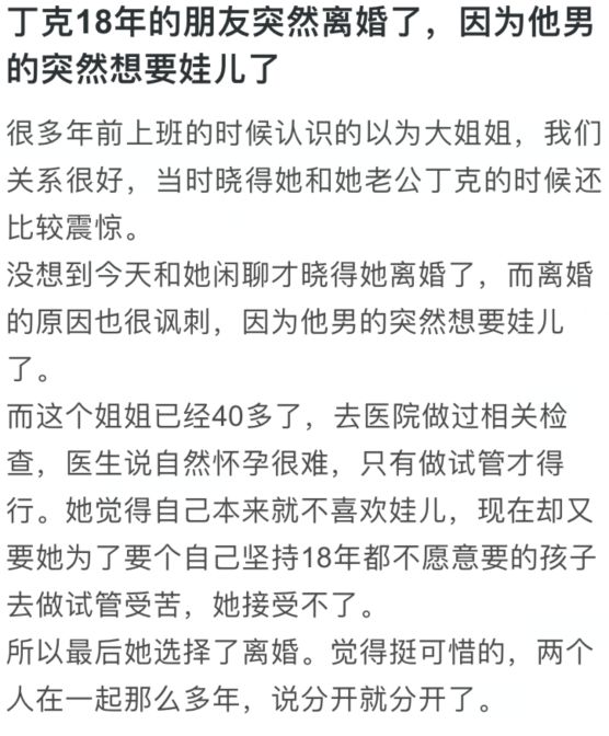 我国首批“丁克夫妇”已退休，没有儿孙的晚年，过得怎么样？