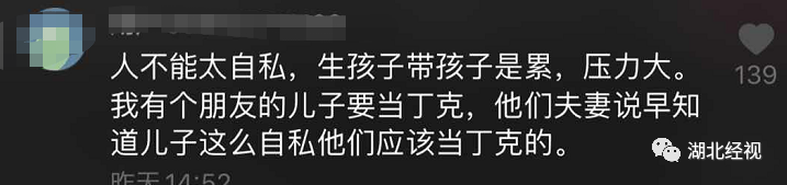 我国首批“丁克夫妇”已退休，没有儿孙的晚年，过得怎么样？