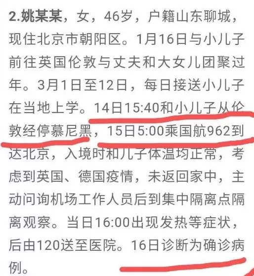 华人爆料 回国登机如灾难片 有人不戴口罩全程咳嗽 一下飞机多人发烧!