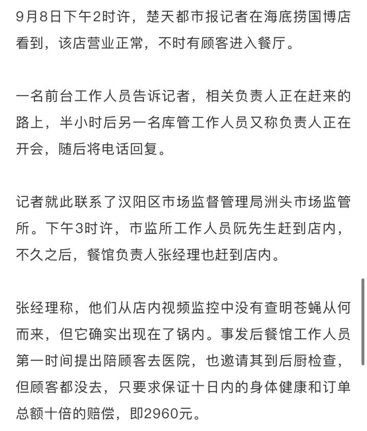 海底捞又摊上事了!这次场面让人有点难以接受……