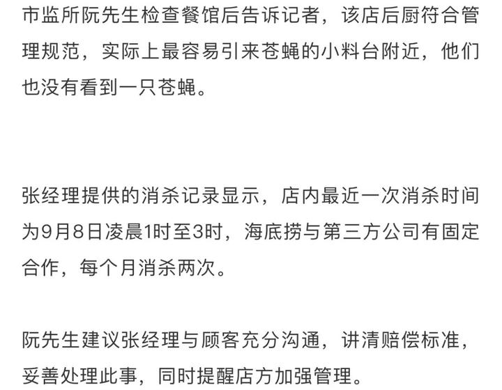 海底捞又摊上事了!这次场面让人有点难以接受……