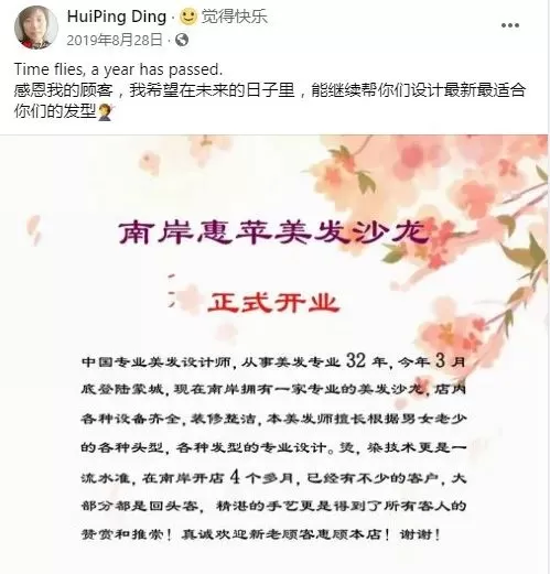 悲痛! 加拿大华人妈妈遭西人男子故意撞死! 移民2年 刚当上老板 老公孩子崩溃!