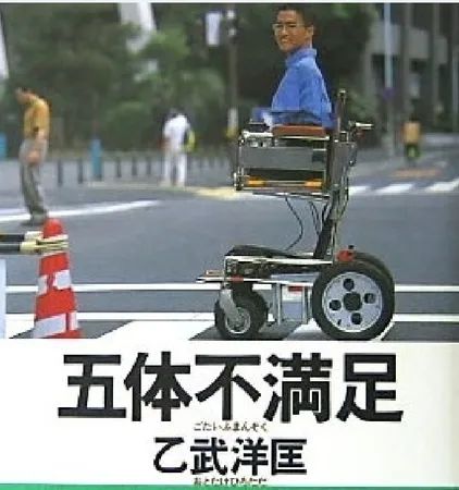 渣! 知名男作家没四肢 结婚15年出轨50人 离婚找个年轻女大学生!