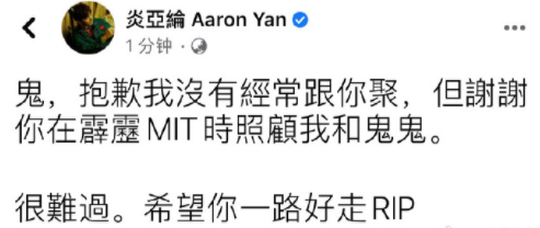 惨! 华人男星浴室摔倒暴毙 发现时口鼻出血 尸体已僵 前女友杨丞琳崩溃痛哭!