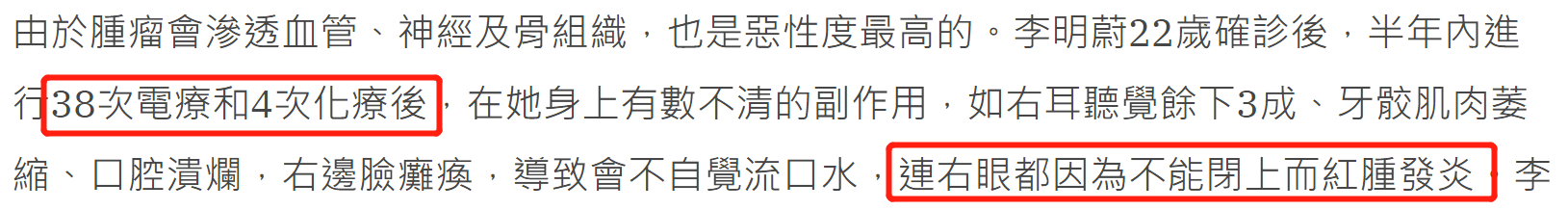 30岁女星患癌8年，面部扭曲变形，拍片筹两百万：让我活下去
