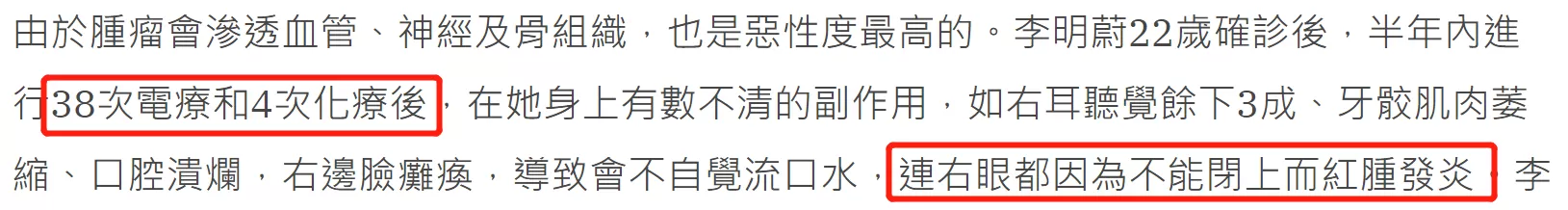 30岁女星患癌8年，面部扭曲变形，拍片筹两百万：让我活下去