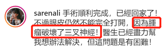 30岁女星患癌8年，面部扭曲变形，拍片筹两百万：让我活下去