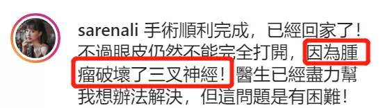 30岁女星患癌8年，面部扭曲变形，拍片筹两百万：让我活下去