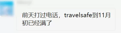 哀嚎! 加拿大华人回国难! 核酸检测点暂停 网站瘫痪 没症状不给测了!