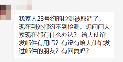 哀嚎! 加拿大华人回国难! 核酸检测点暂停 网站瘫痪 没症状不给测了!