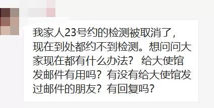 哀嚎! 加拿大华人回国难! 核酸检测点暂停 网站瘫痪 没症状不给测了!
