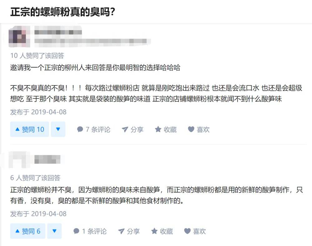 螺蛳粉火了，但我们对它依然一无所知