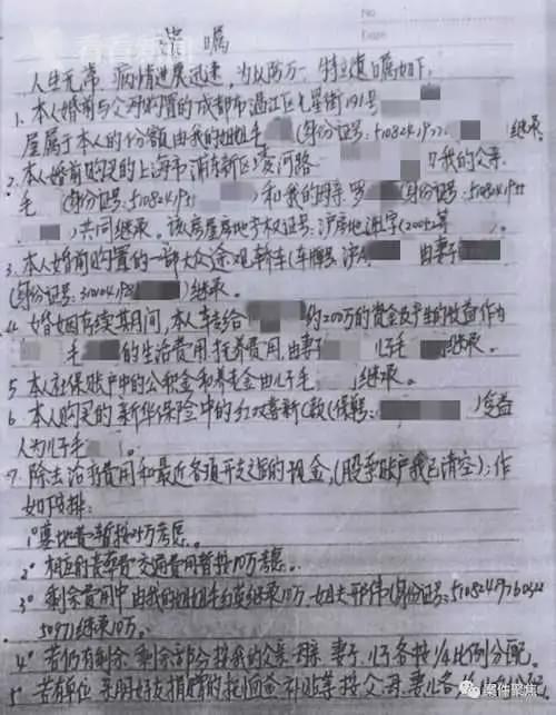 上海女博士嫁凤凰男 丈夫病逝后 1500万遗产只给年幼儿子40万