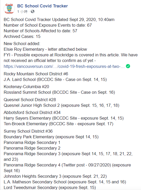 突发! BC省67校爆感染 列治文学区也沦陷 家长互通疫情: 政府太不靠谱了!